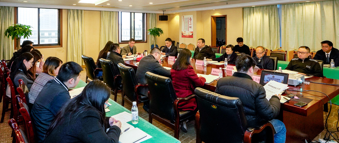 尊龙集团官网集团纪委召开大局主义、官僚主义集中整治和党员干部、员工“打赌敛财”专项整治工作部署会议