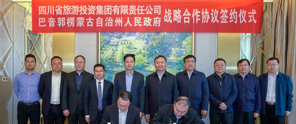 省尊龙集团官网集团与新疆巴音郭楞州签署战术合作和谈