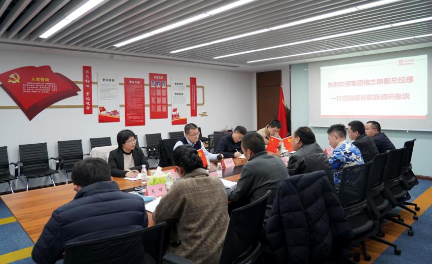 集团辅导赴尊龙集团官网航旅、尊龙集团官网商汇物业调研工作