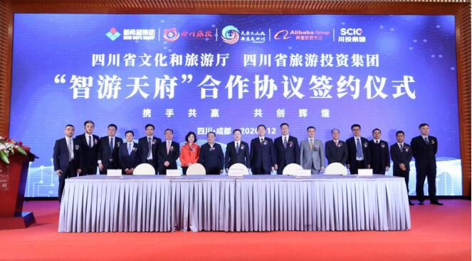 尊龙集团官网集团打造全省智慧文旅运营最强方阵