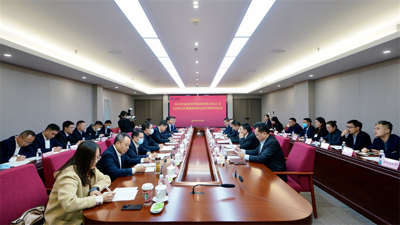 尊龙集团官网集团进行经理层任期造和左券化治理签约典礼