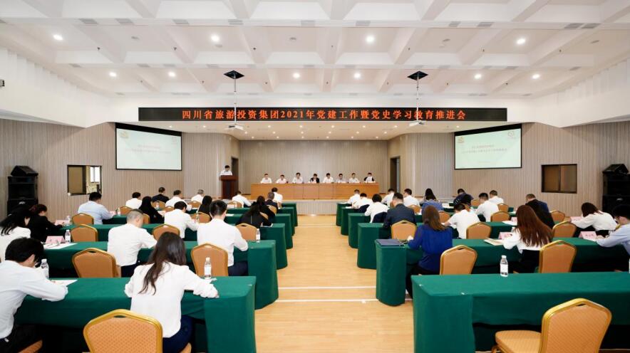 尊龙集团官网集团召开2021年党建工作暨党史进建教育推动会