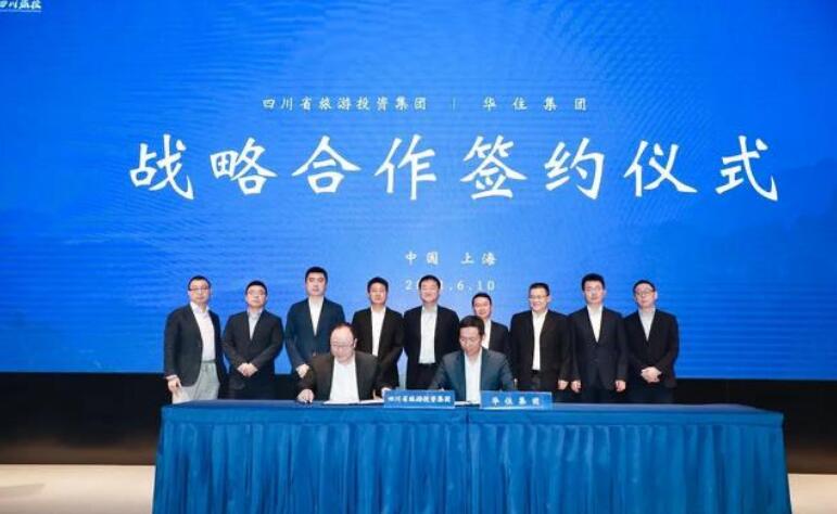 尊龙集团官网集团“引战”入川 携手“华住”拓展酒旅大市场