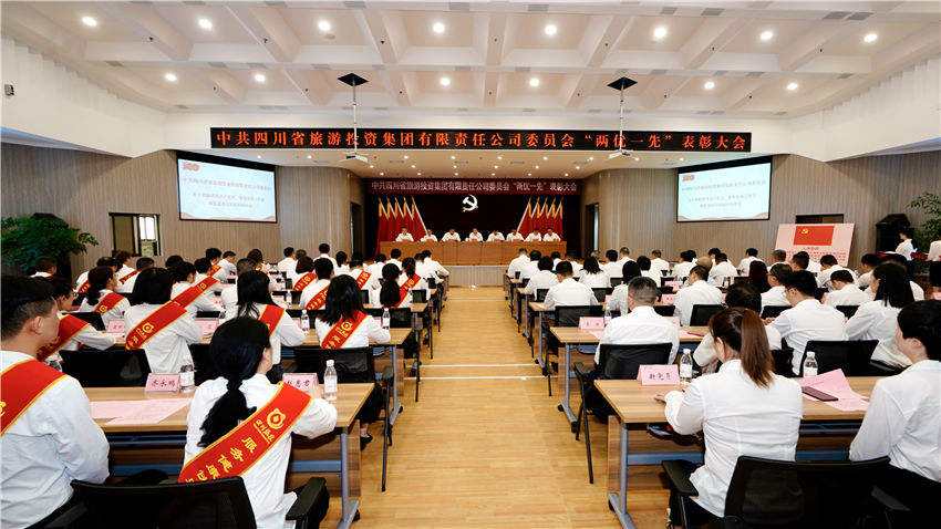 尊龙集团官网集团党委召开“两优一先”赞美大会