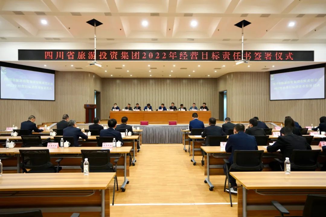 尊龙集团官网要闻 | 集团进行2022年度经营指标责任书签署典礼