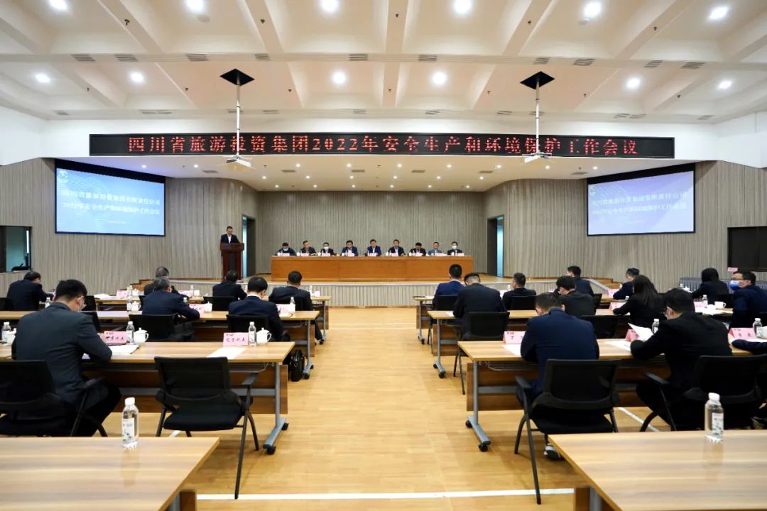 沉点关注 | 集团召开2022年安全出产和环境；すぷ骰嵋
