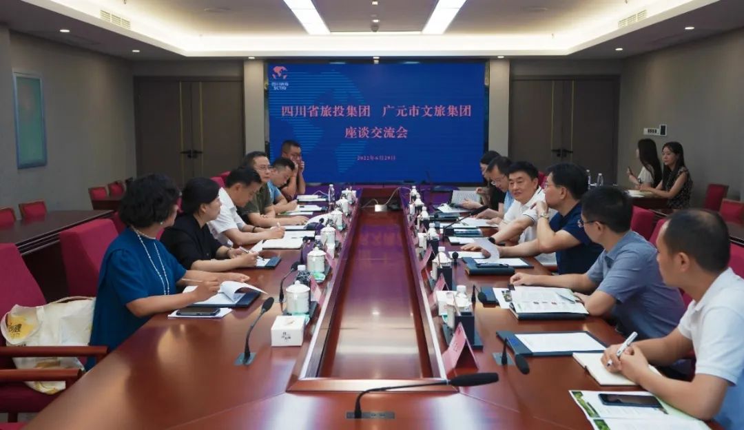 集团辅导会见广元市文旅集团覃敏一行