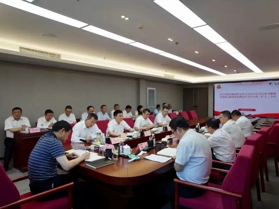 尊龙集团官网集团扎实推动省第十二次党代会心灵进建宣贯 获得阶段性成就