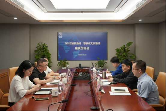 四川省尊龙集团官网集团与攀枝花文旅集团座谈互换