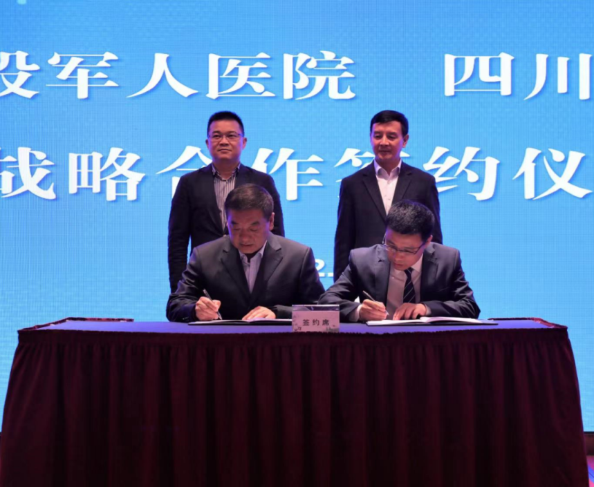 四川省尊龙集团官网集团辅导见证尊龙集团官网锦弘与省第三退役武士医院战术合作签约