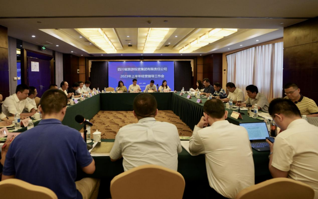 省尊龙集团官网集团召开2023年上半年经营督导工作会