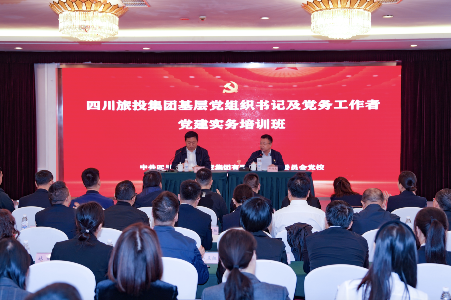 省尊龙集团官网集团党建实务示范培训班顺利开班