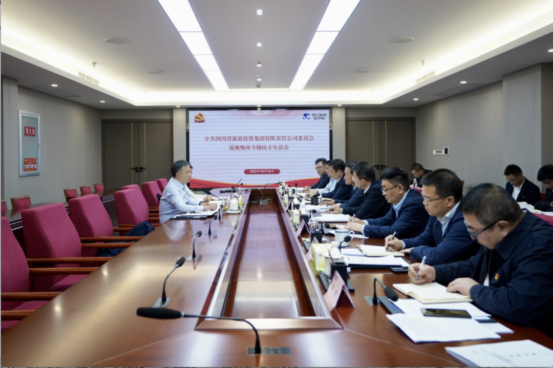 省尊龙集团官网集团召开巡视整改专题民主生涯会