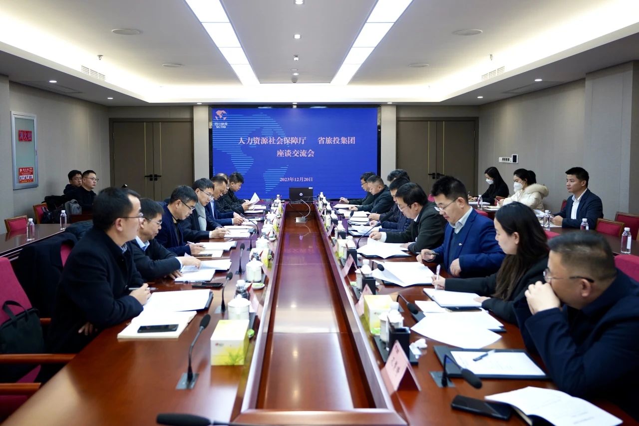 四川省人力资源和社会保险厅到省尊龙集团官网集团调查调研