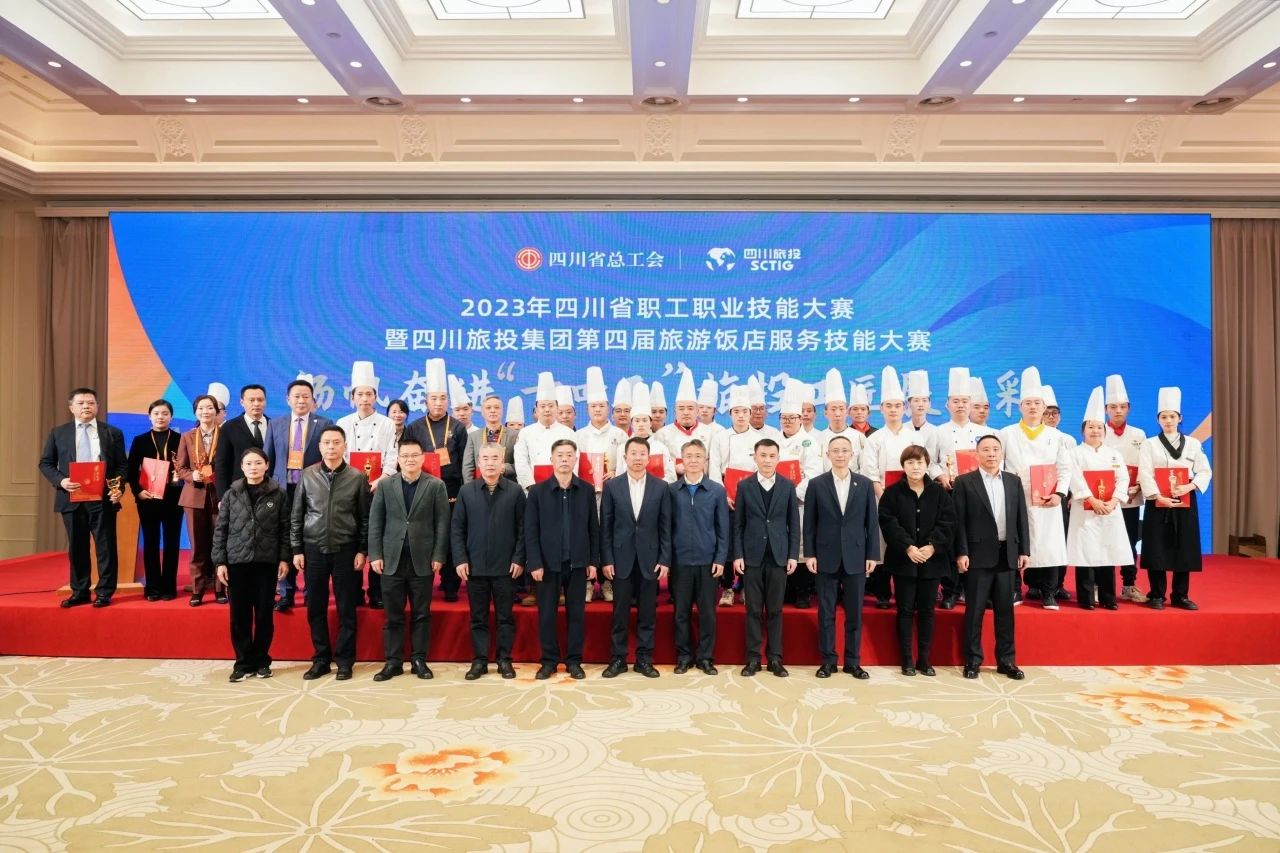 省职工职业技术大赛暨省尊龙集团官网集团第四届游览饭店服务技术大赛圆满进行