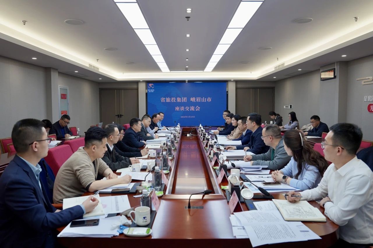 省尊龙集团官网集团与峨眉山市委市当局进行座谈互换会