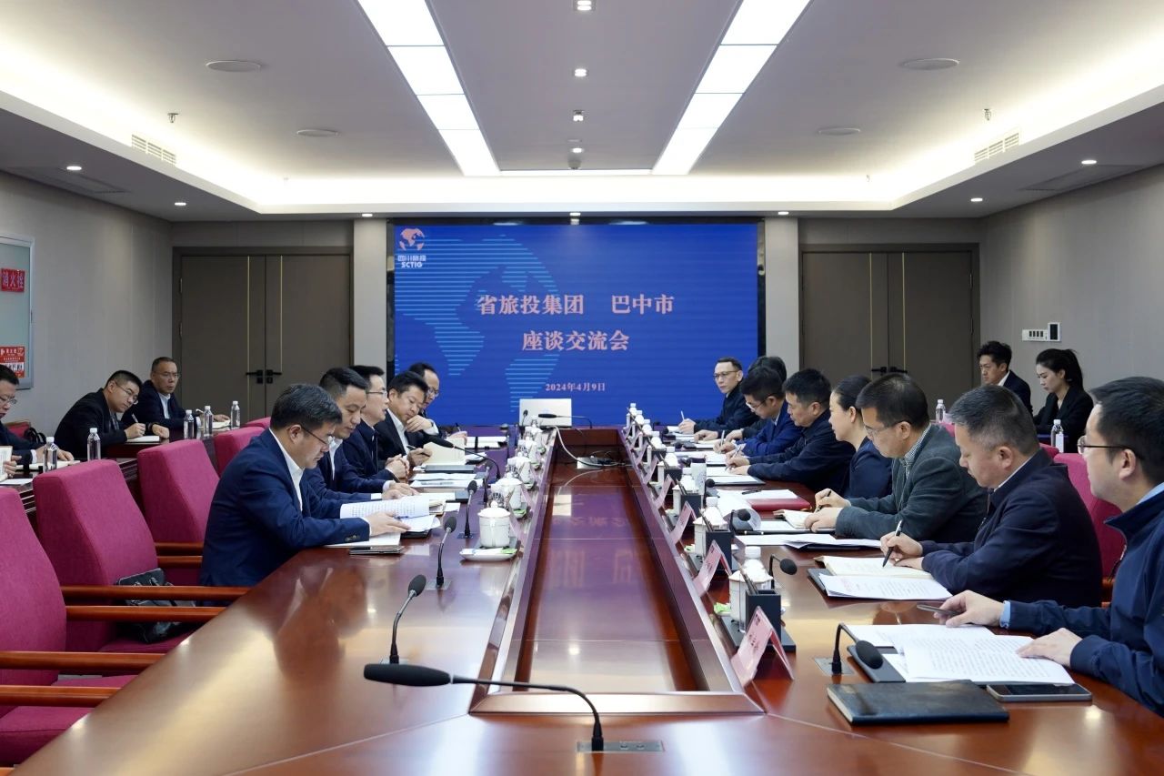 省尊龙集团官网集团与巴中市进行座谈互换会