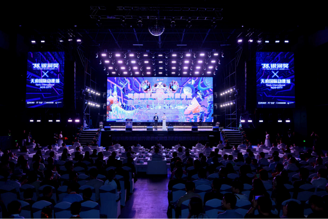 天府国际动漫城开街典礼暨第35届天河奖颁奖礼圆满进行