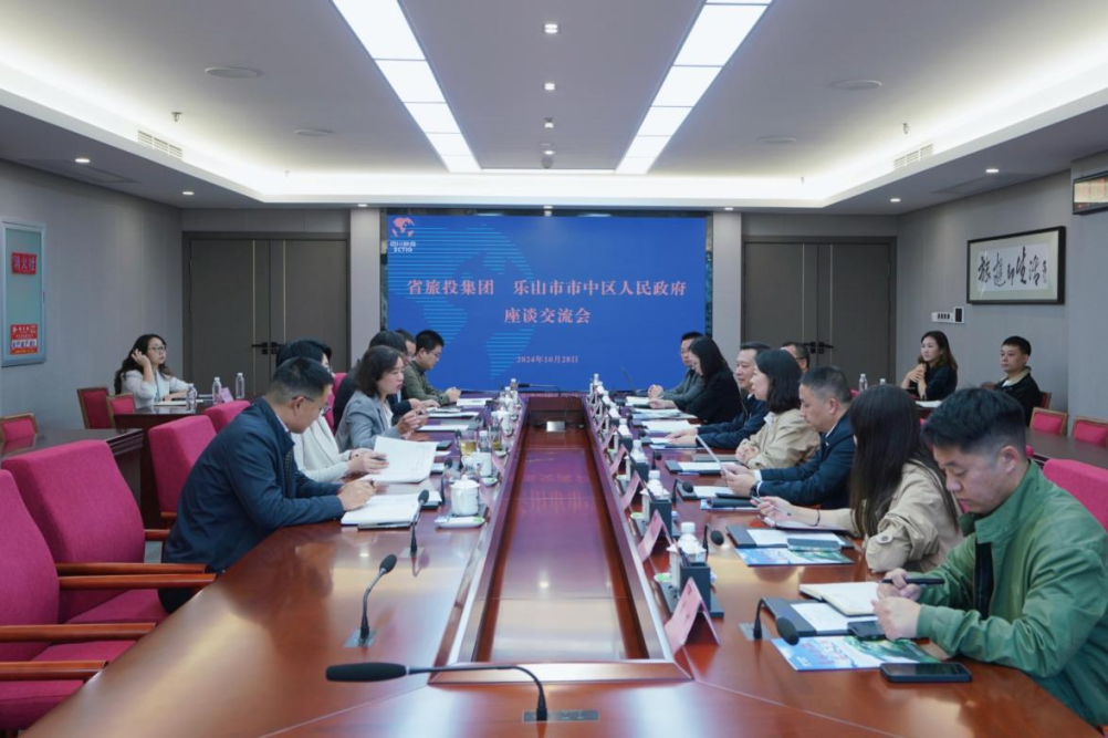 省尊龙集团官网集团与乐山市市中区人民当局进行座谈互换会