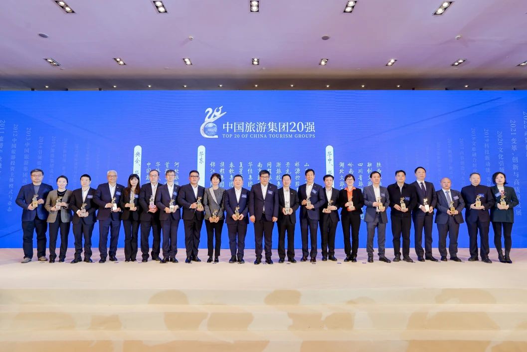 喜报！四川省尊龙集团官网集团陆续四年折桂“中国游览集团20强”
