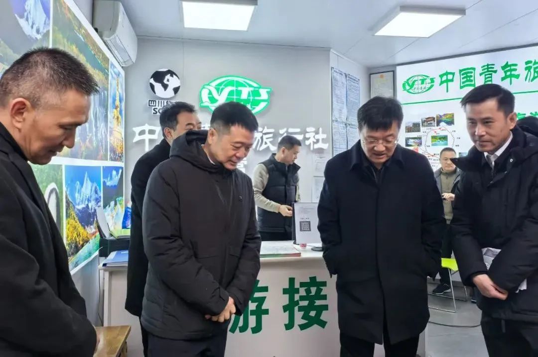 陈光浩督导四川青旅春节假日安全和服务保险工作