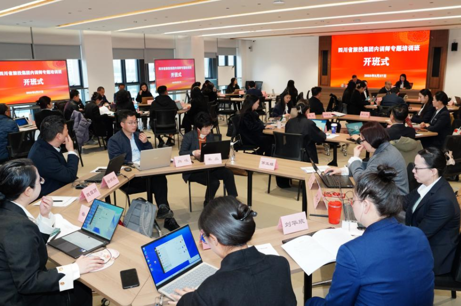 省尊龙集团官网集团首期内训师专题培训班顺利进行