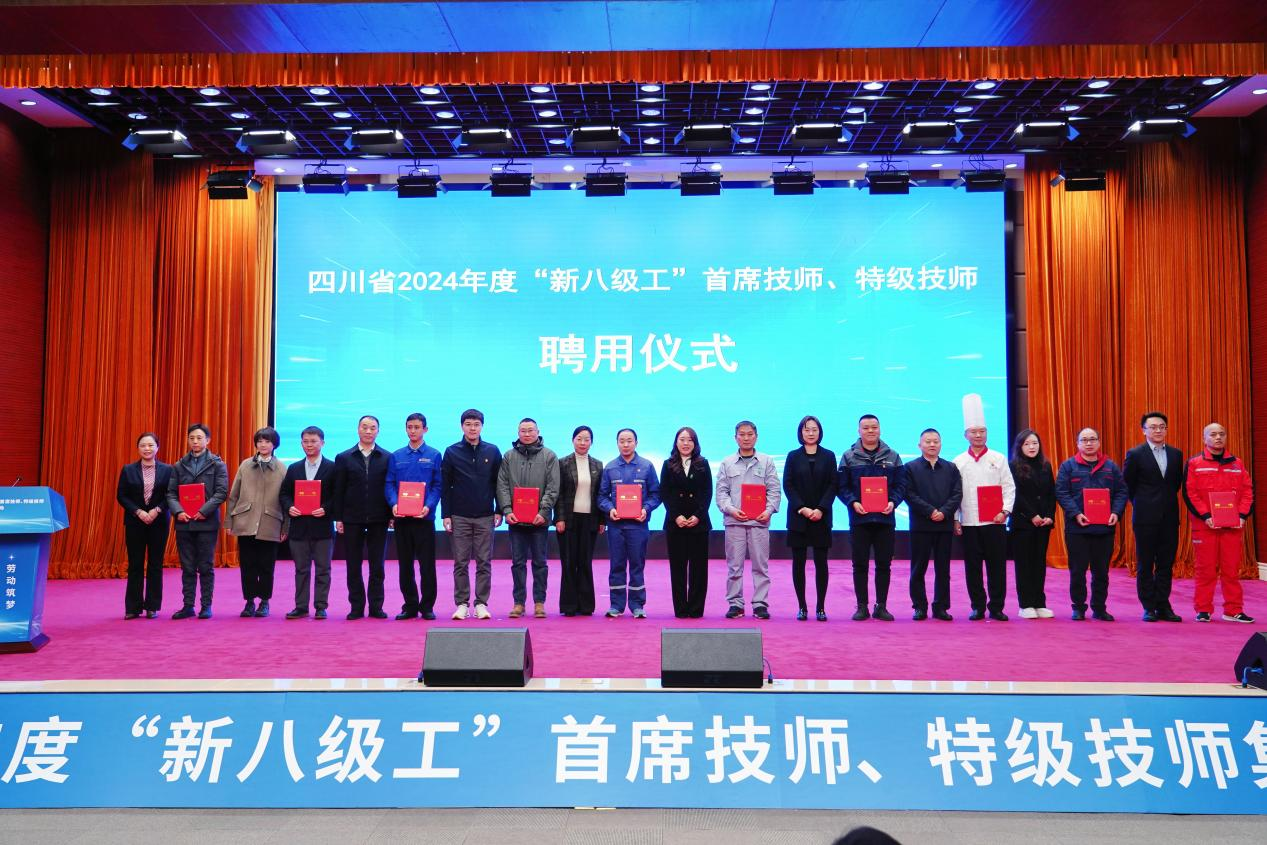 喜报！省尊龙集团官网集团2人获评全省首批“新八级工”特级技师