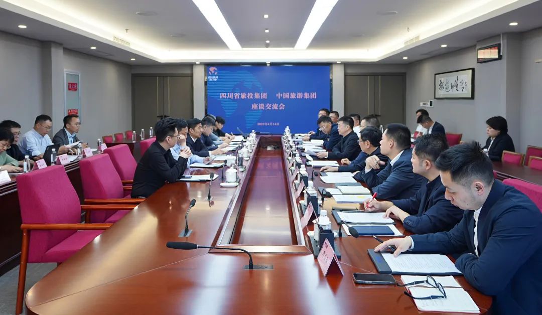四川省尊龙集团官网集团与中国游览集团进行座谈互换会