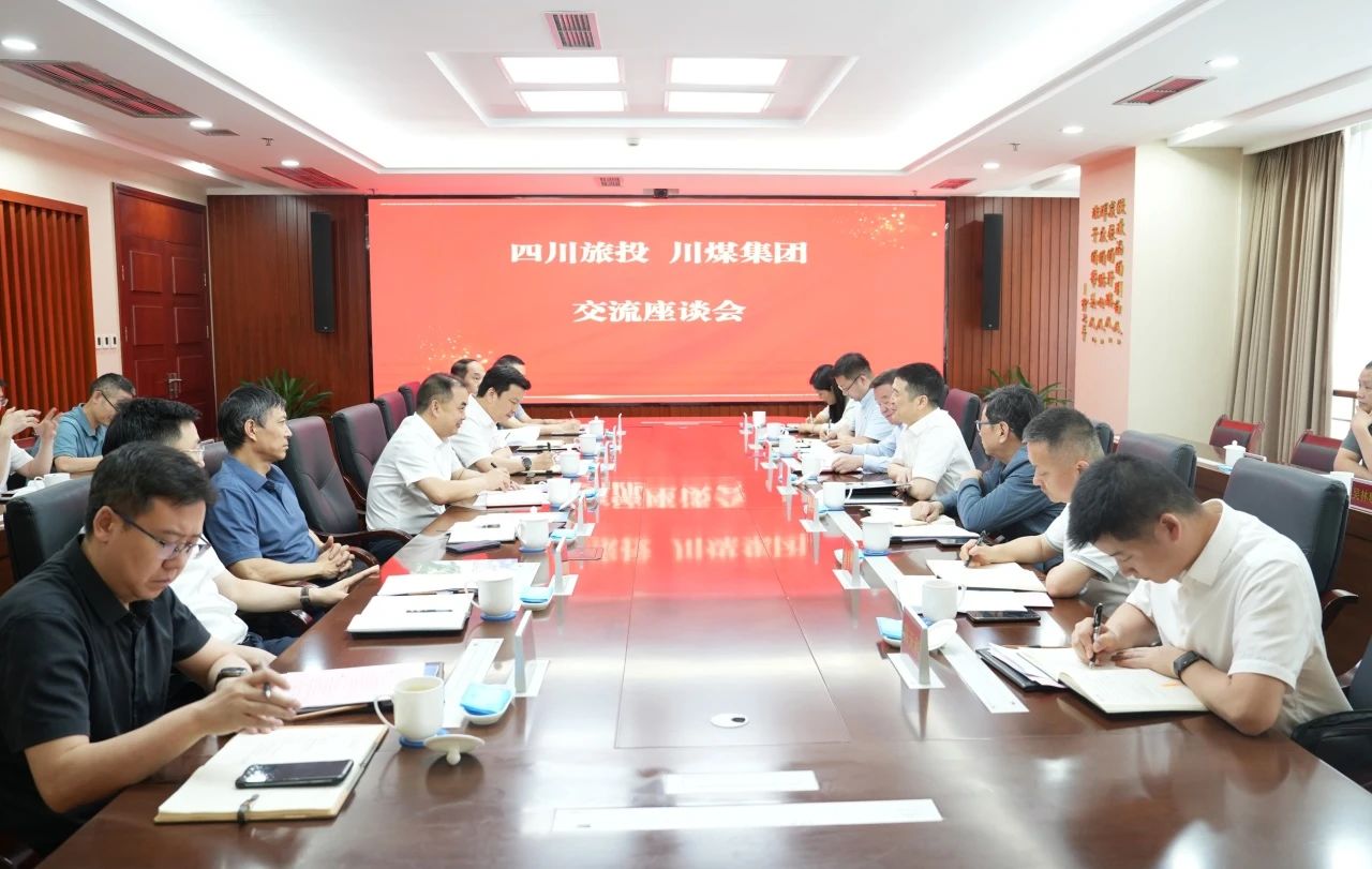 省尊龙集团官网集团与川煤集团进行座谈互换会
