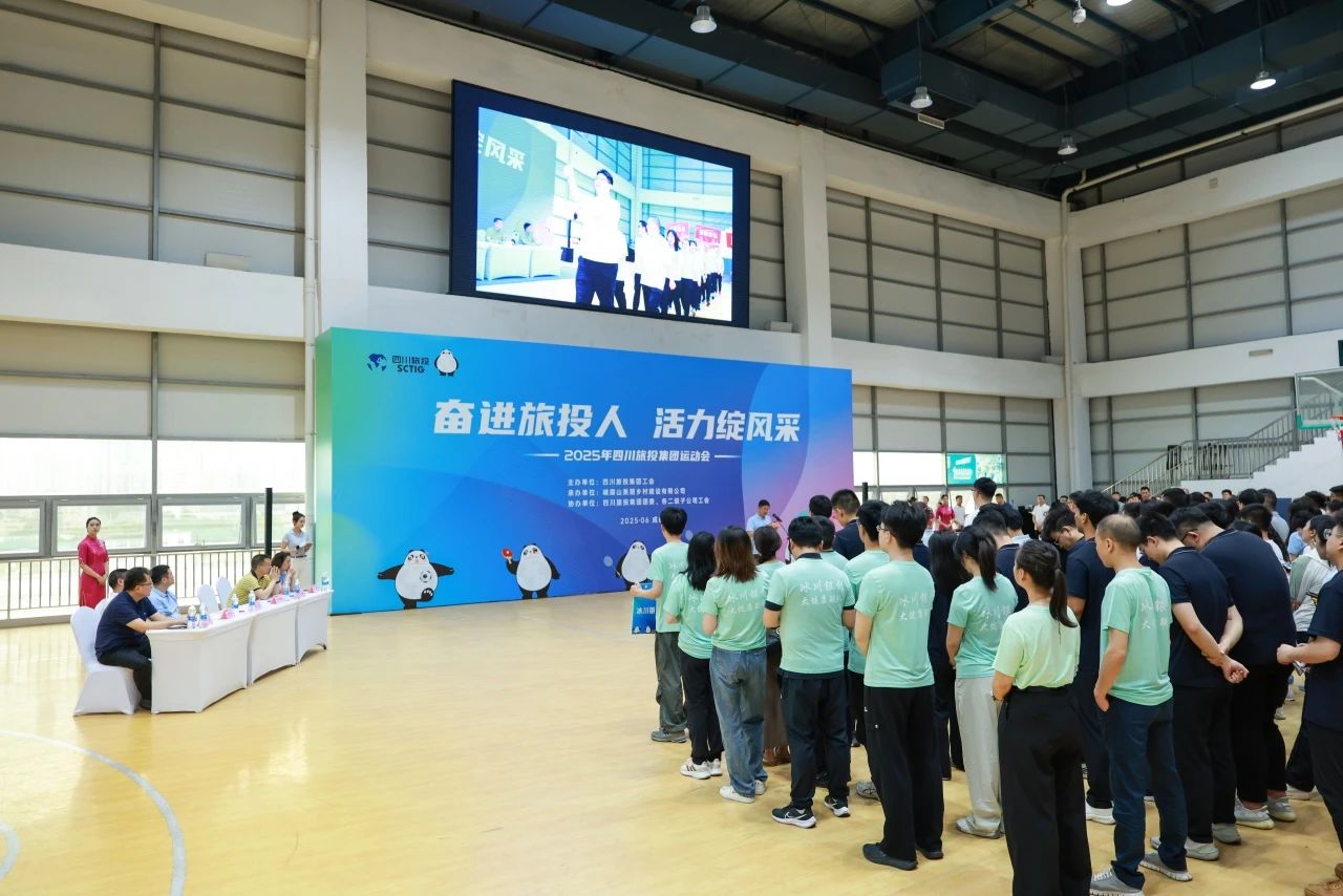 省尊龙集团官网集团2025年职工活动会圆满闭幕 ，以拼搏心灵凝聚高质量发展合力！