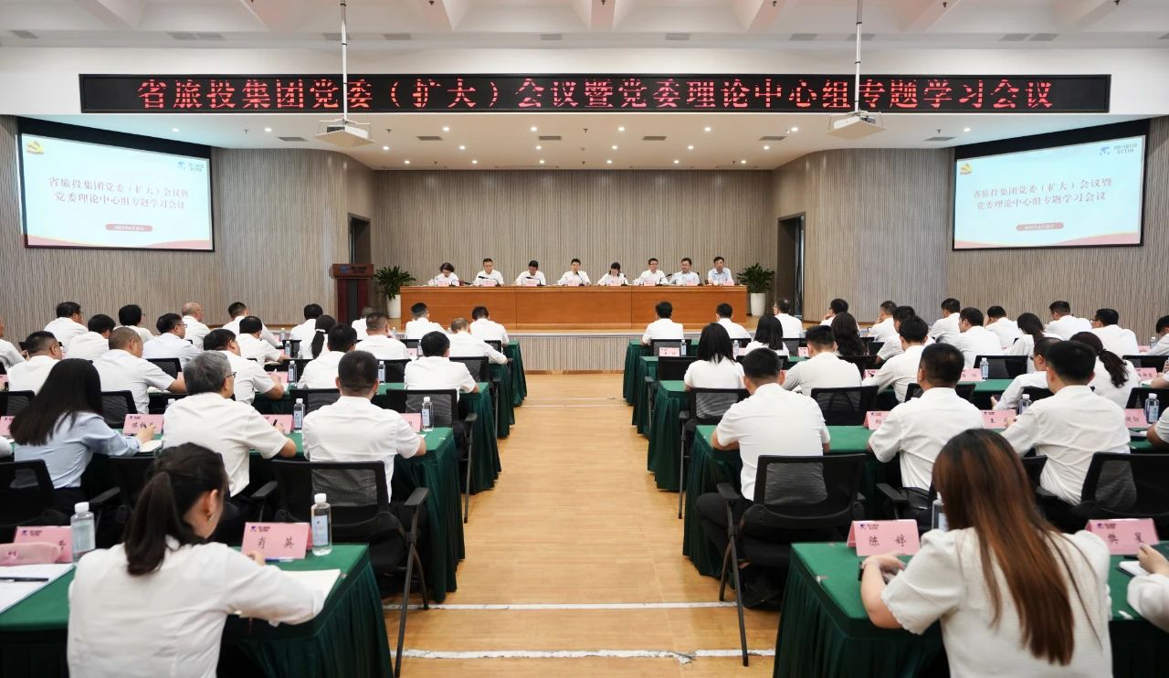 省尊龙集团官网集团召开党委（扩大）会议暨党委理论中心组专题进建会议，通报进建省委十二届七次全会心灵
