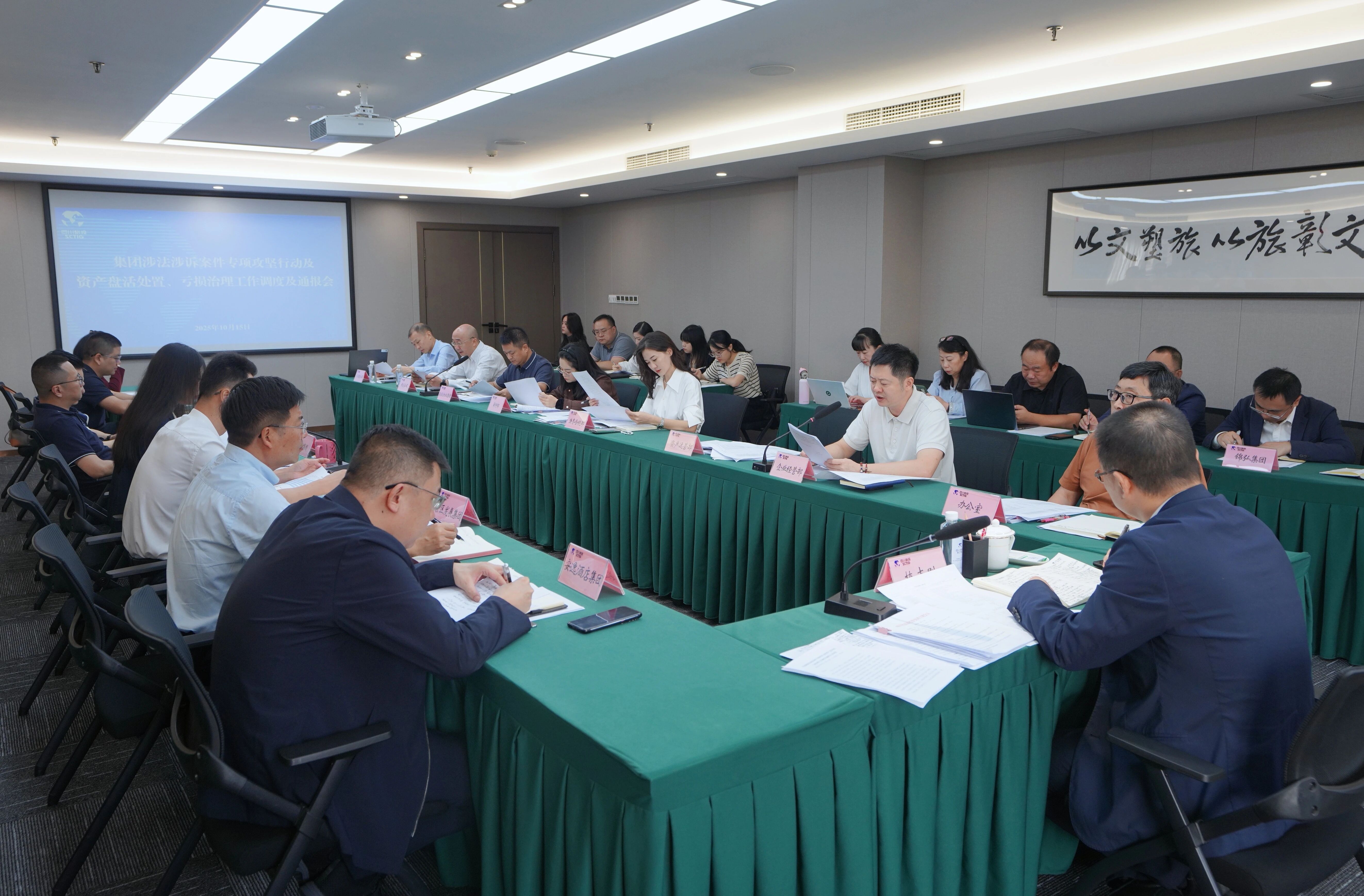 省尊龙集团官网集团召开“案件清积、资产盘活、吃亏治理”三大攻坚战调度会