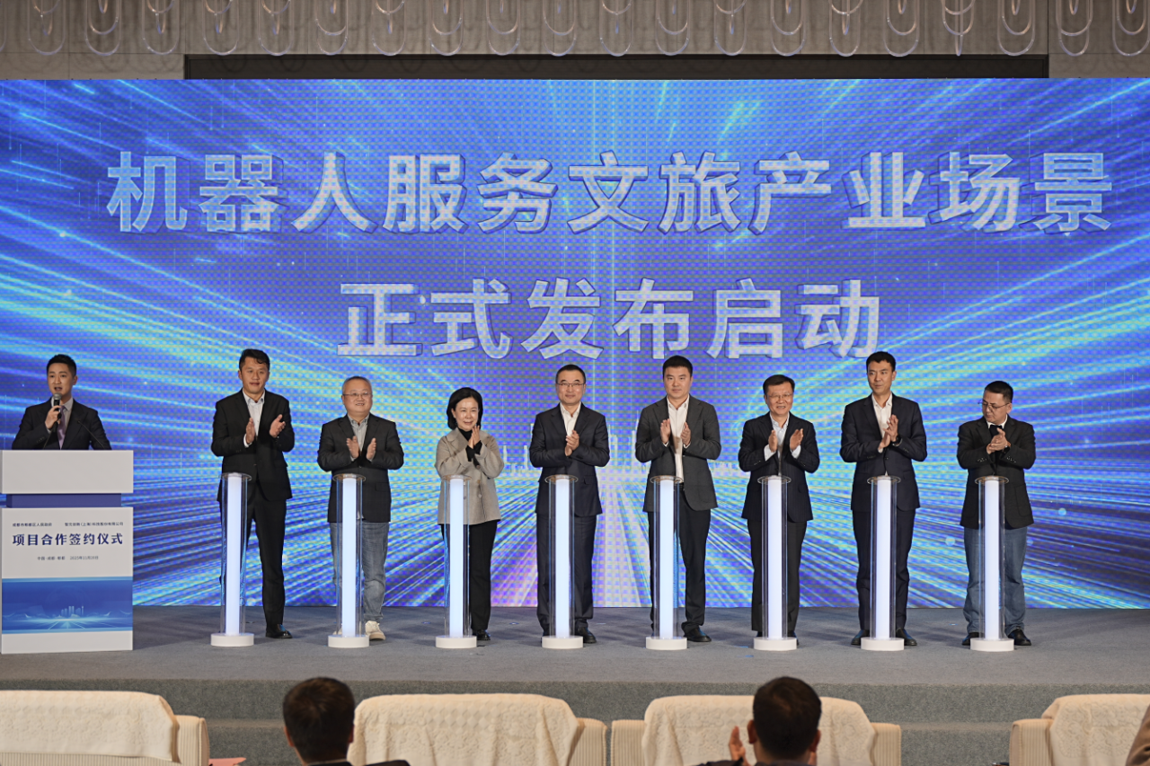 省尊龙集团官网集团参与郫都区与智元机械人项目签约典礼 同谋“人为智能+文旅”融合发展新蹊径