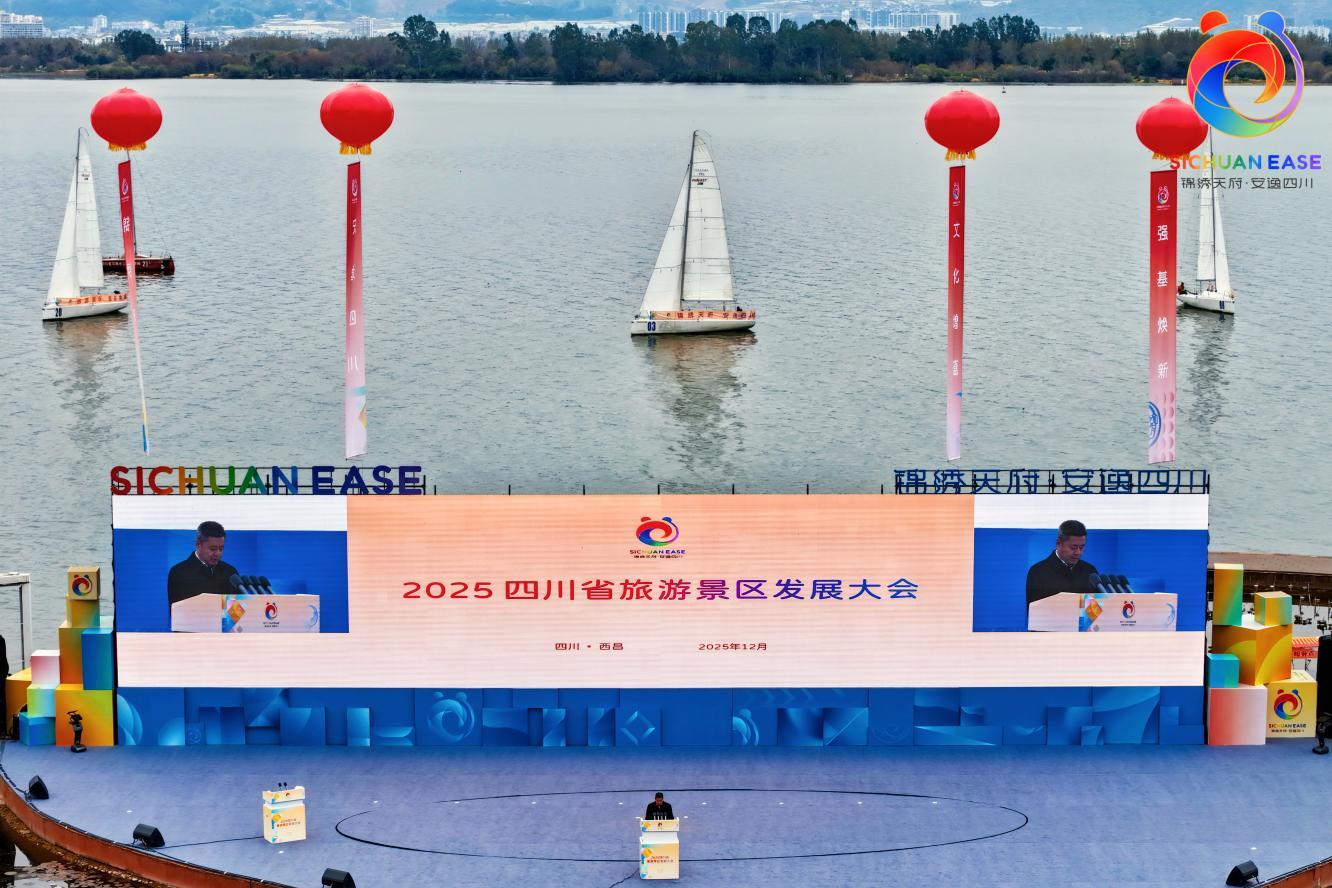 省尊龙集团官网集团亮相2025四川省游览景区发展大会 多维焕新实际赋能文旅高质量发展