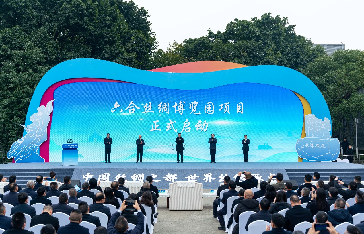 省尊龙集团官网集团与南充市携手共建 南充六合丝绸博览园项目启动