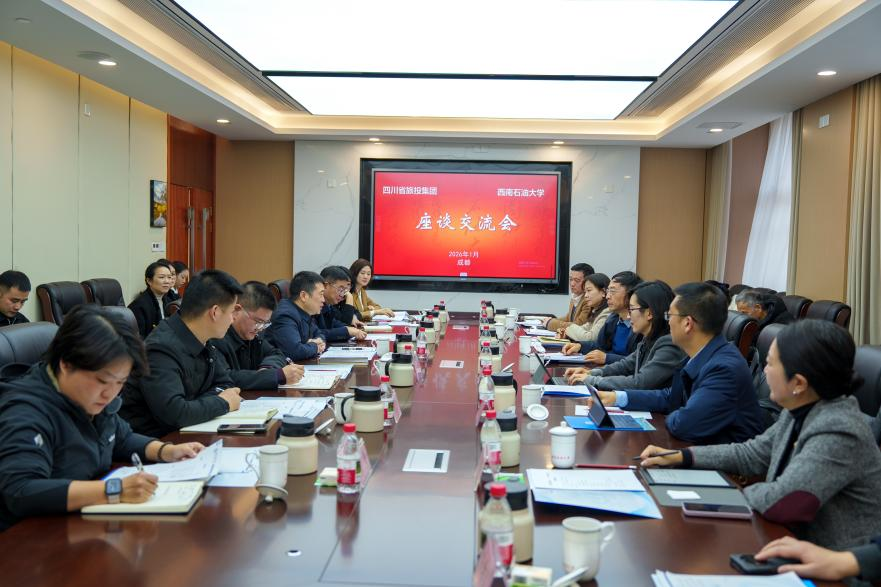 省尊龙集团官网集团与西南石油大学签定战术合作和谈，共启文旅科创融合新征程